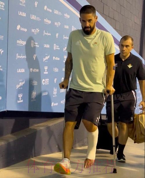 阿斯:由于伊斯科重伤 贝蒂斯有意引进塞巴略斯 阿斯:由于伊斯科重伤 贝蒂斯有意引进塞巴略斯