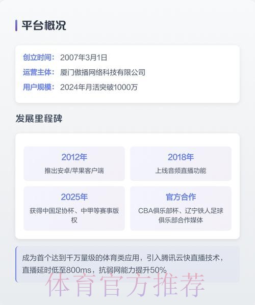 免费看世界杯：安卓直播最新网址推荐